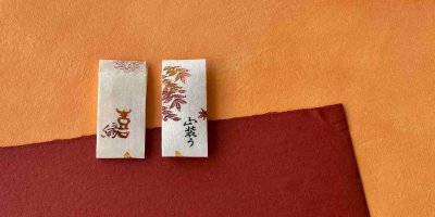 山装う季まであと少し