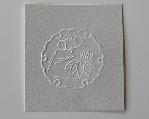 画像7: 「雪輪松竹梅（ゆきわしょうちくばい）」　エンボッサー (7)