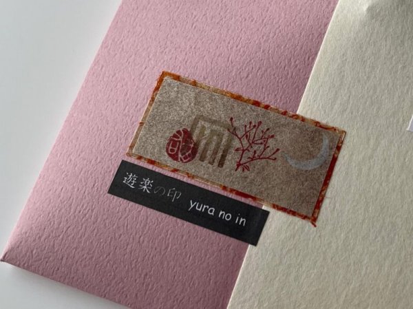 画像7: 「南天」の本柘植遊印 (7)