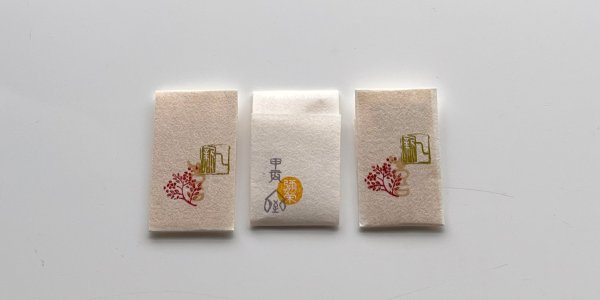 画像7: 「喜(朱文)」の本柘植遊印 (7)