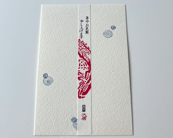 画像5: 「二十四節気　大暑」の本柘植遊印 (5)