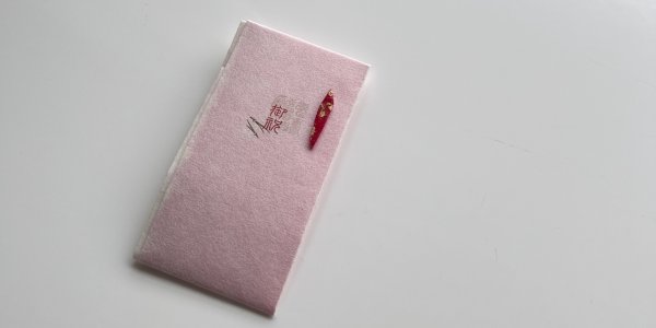 画像3: 「御祝」の本柘植遊印 (3)