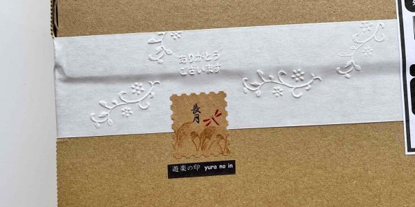 画像4: 「長月(ながつき　九月)」の本柘植遊印 (4)