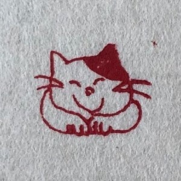 画像3: 「ねこちゃま」の本柘植遊印 (3)