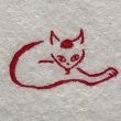 画像1: 「猫(鍬形?斎)」の本柘植遊印 (1)
