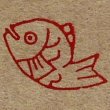画像4: 「赤鯛」の本柘植遊印 (4)