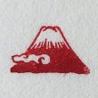 画像1: 「富士山」の本柘植遊印 (1)