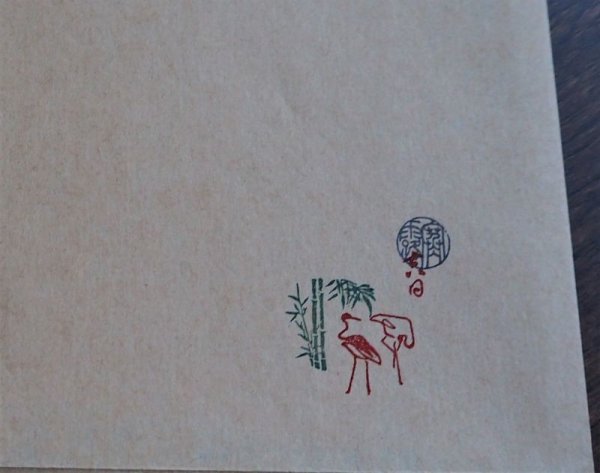 画像8: 「二十四節気　寒露」の本柘植遊印 (8)