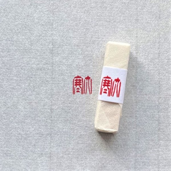 画像3: 「二十四節気　大寒」の本柘植遊印 (3)