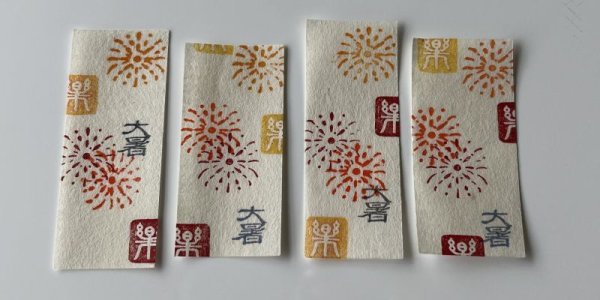 画像16: 「二十四節気　大暑」の本柘植遊印 (16)