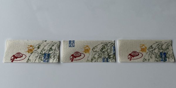 画像12: 「二十四節気　大暑」の本柘植遊印 (12)