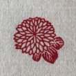 画像1: 「菊之花」の本柘植遊印 (1)