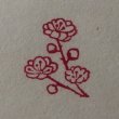 画像1: 「桃の花」の本柘植遊印 (1)