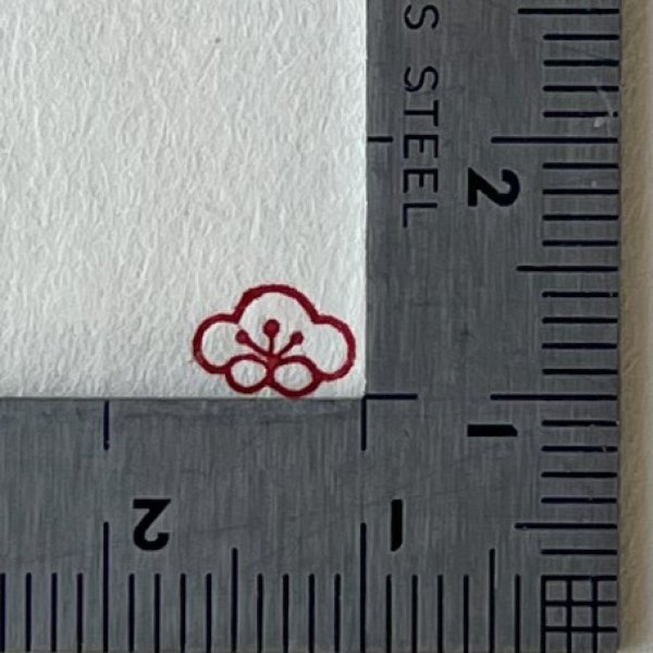 画像4: 「白梅」の本柘植遊印 (4)