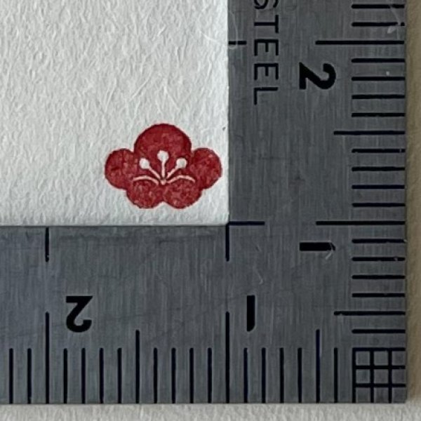 画像3: 「紅梅」の本柘植遊印 (3)