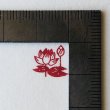 画像2: 「蓮の花」の本柘植遊印 (2)