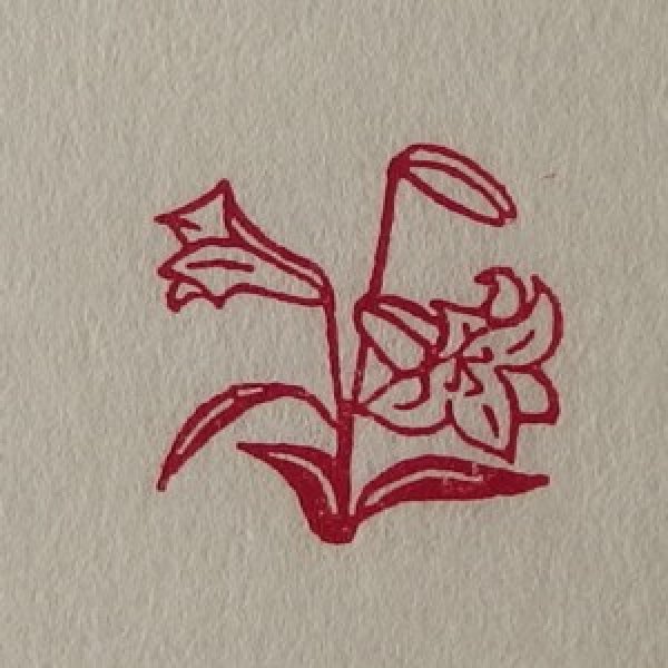 画像1: 「ゆりの花」の本柘植遊印 (1)