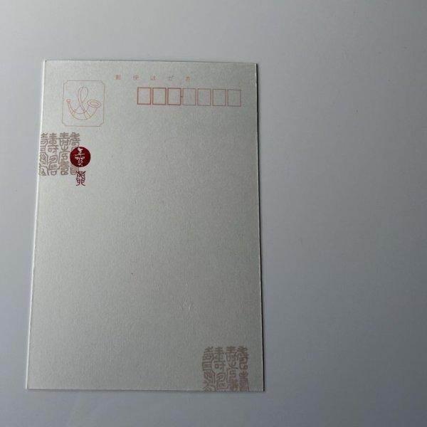 画像21: 「百寿」の本柘植遊印 (21)