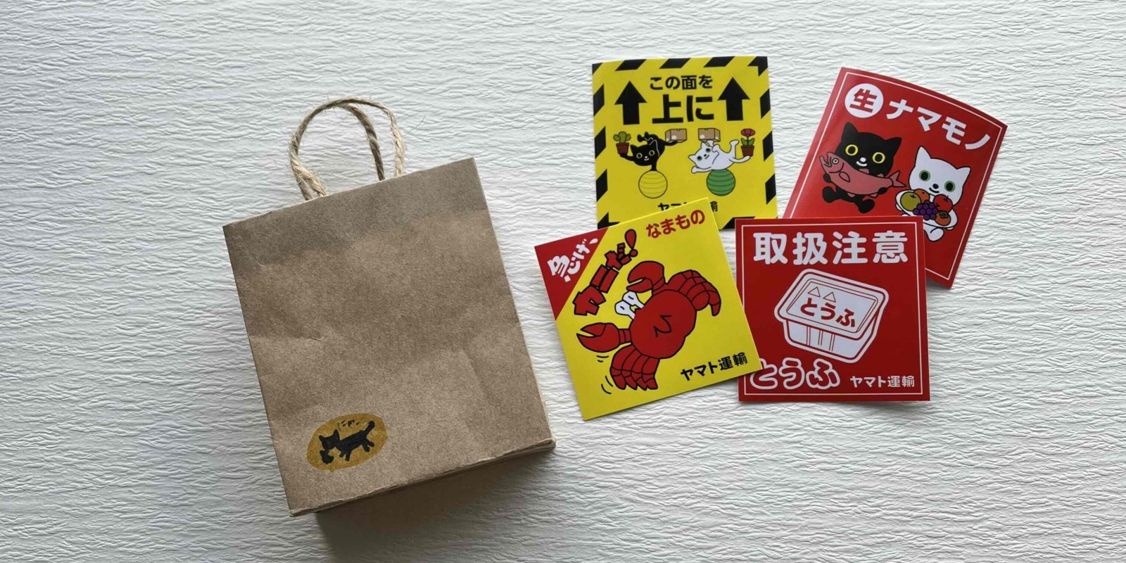 ヤマト運輸の石橋さん