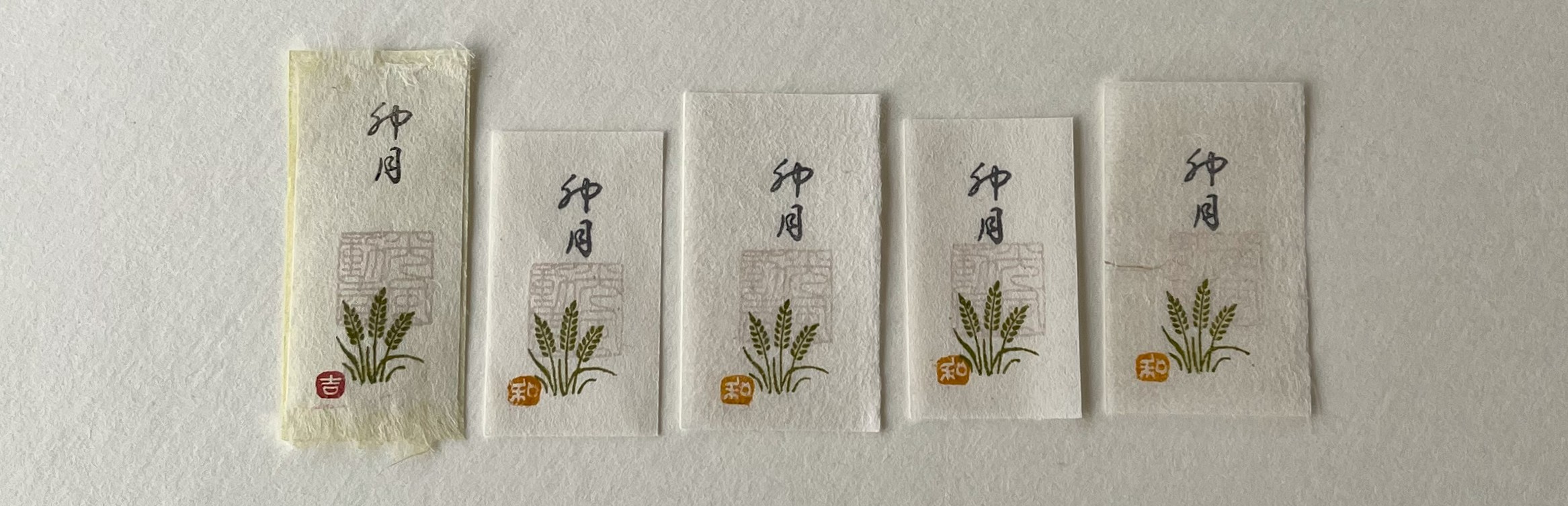麦穂遊印です