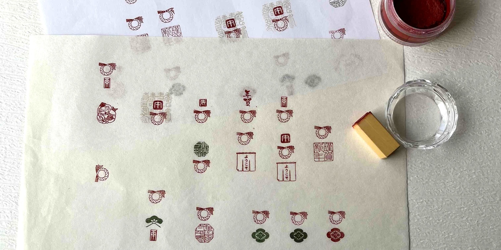 「しめ縄」遊印
